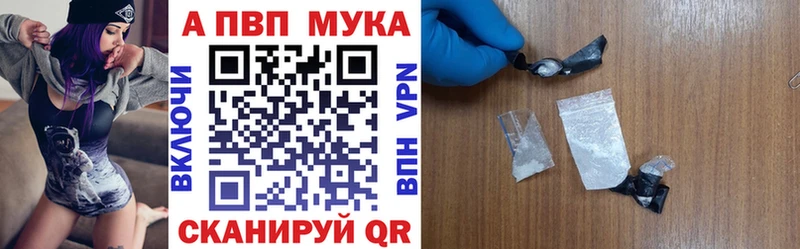 A-PVP мука Струнино