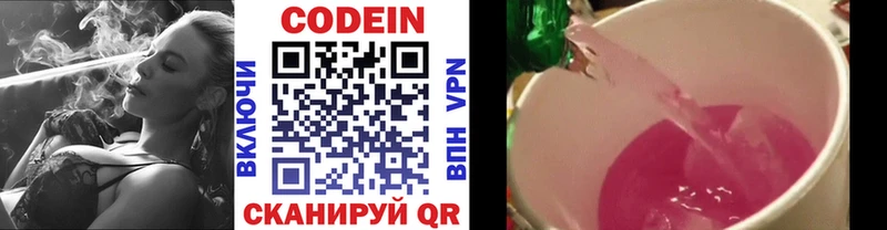 хочу наркоту  Струнино  Codein напиток Lean (лин) 
