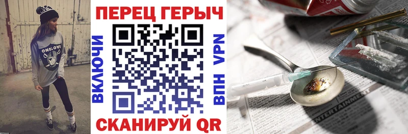 Героин герыч  где можно купить наркотик  кракен сайт  Струнино 